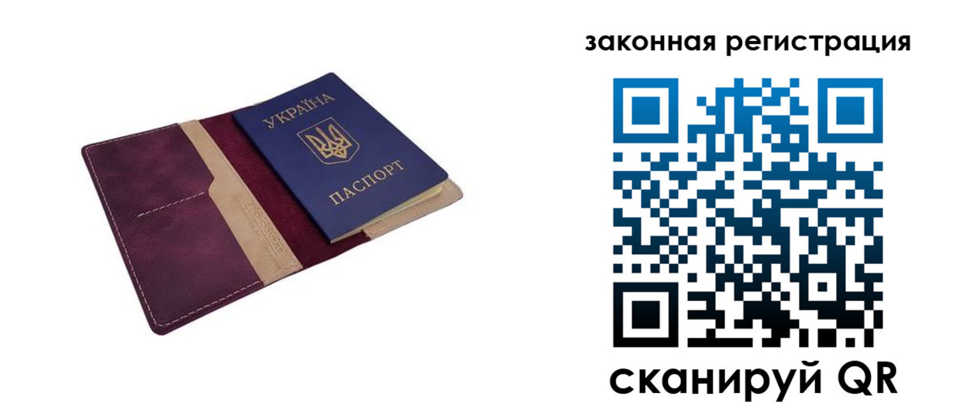 прописка для кредита в Бердске