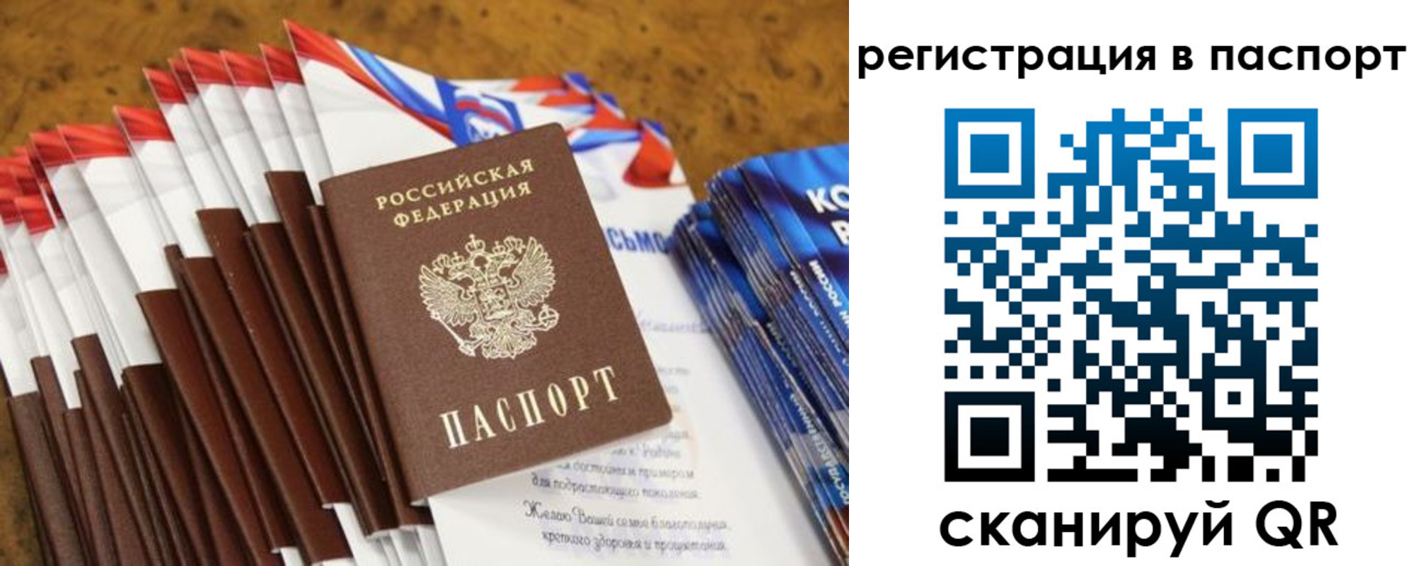 прописка для военкомата в Бердске
