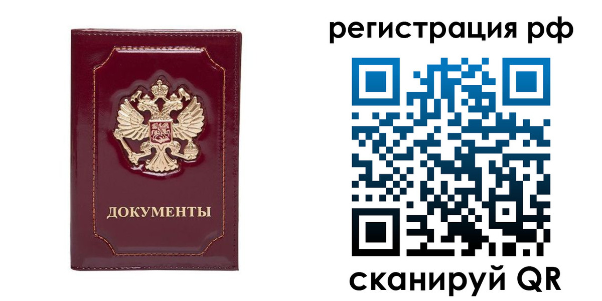 пропишу в квартире в Бердске